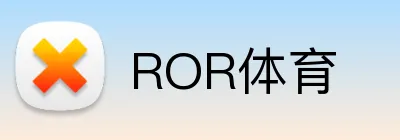 ROR体育 logo